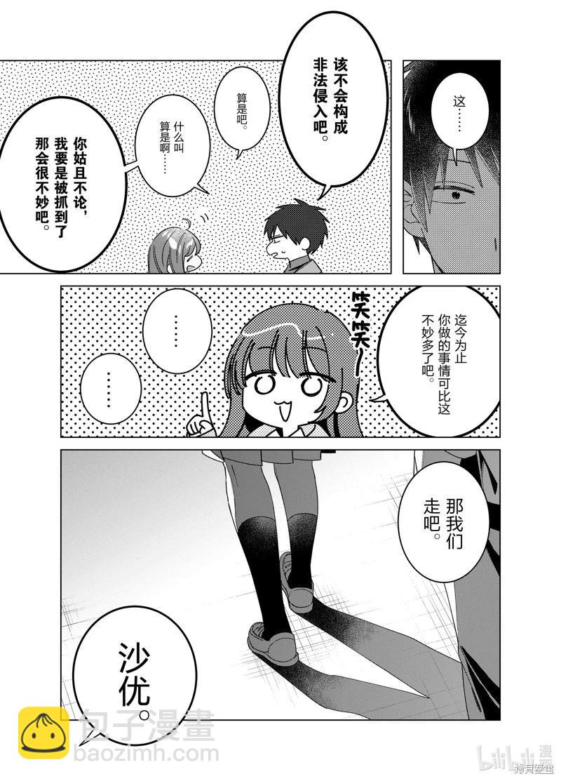 第60话6