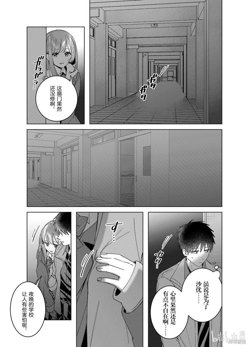 第60话8