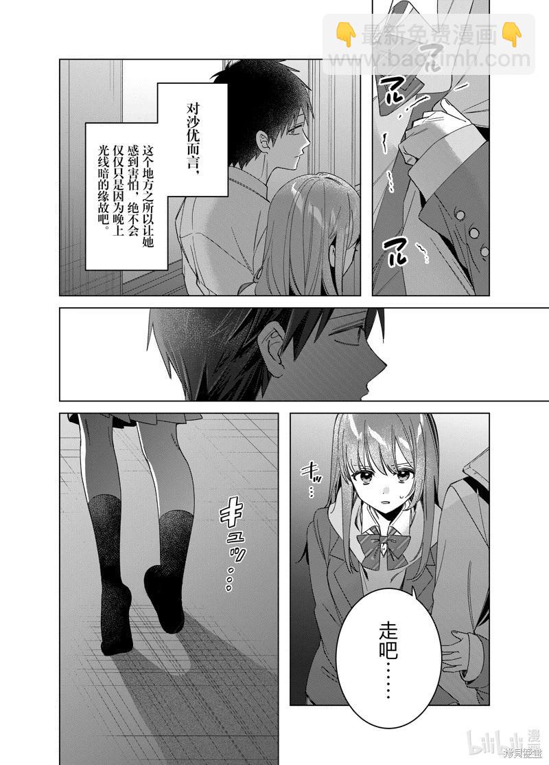 第60话9