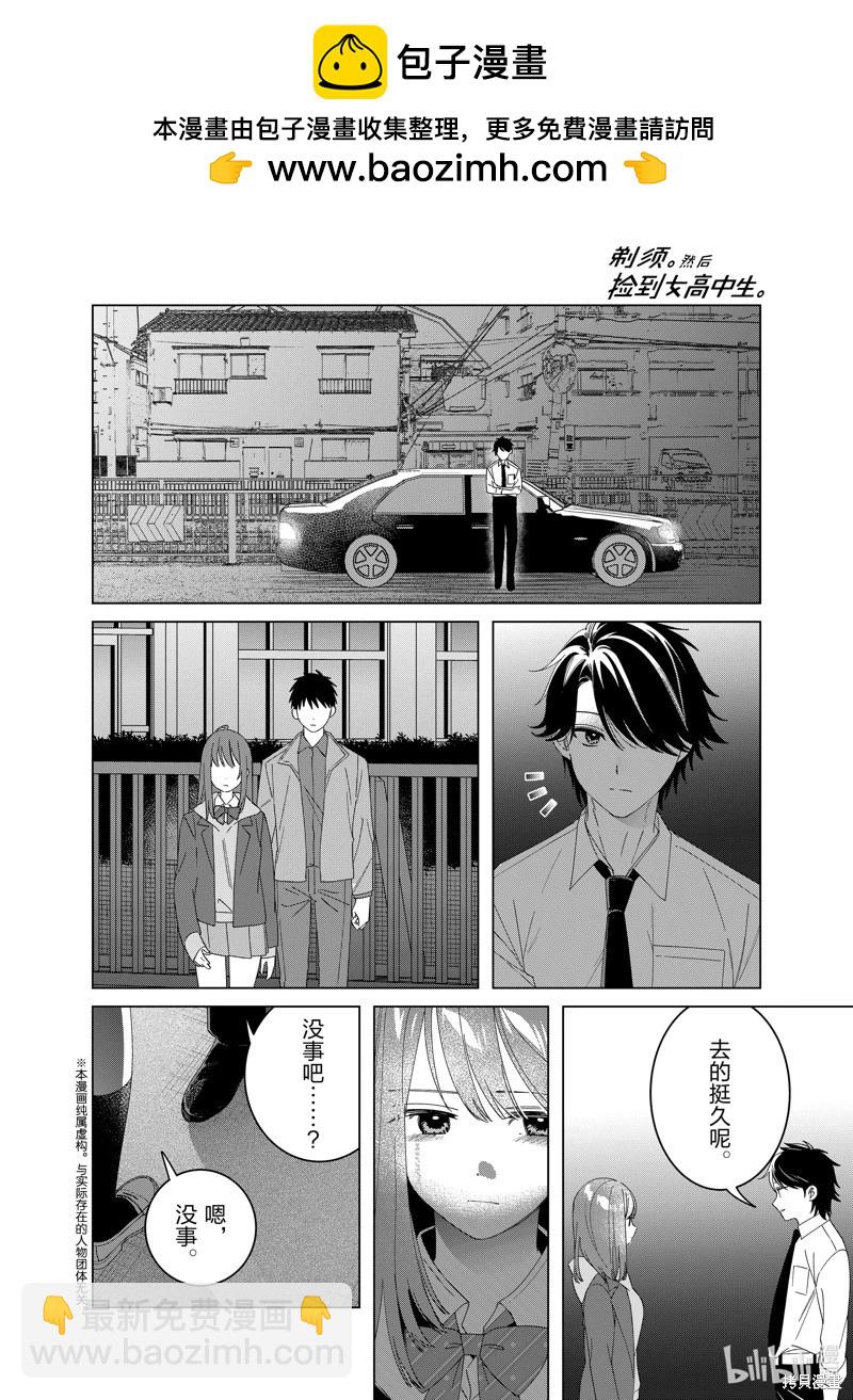 第61话1