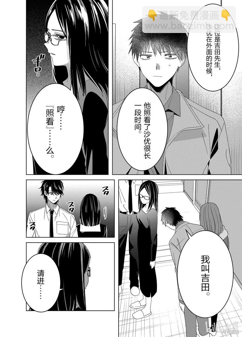 第61话11