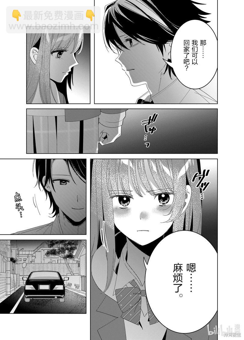 第61话2