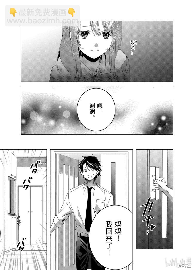 第61话6