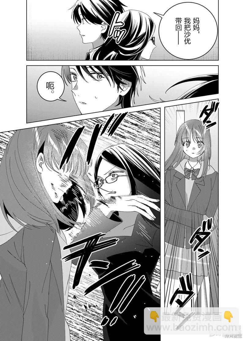 第61话8