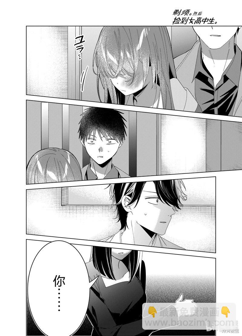 第61话9