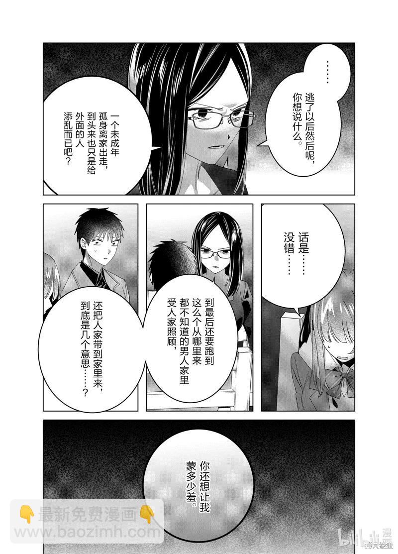 第62话10