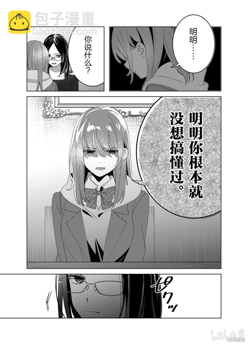 第62话4