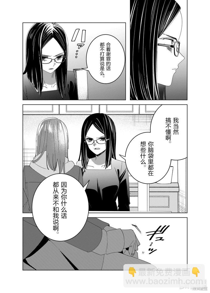 第62话5