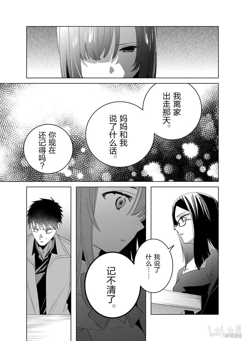 第62话6