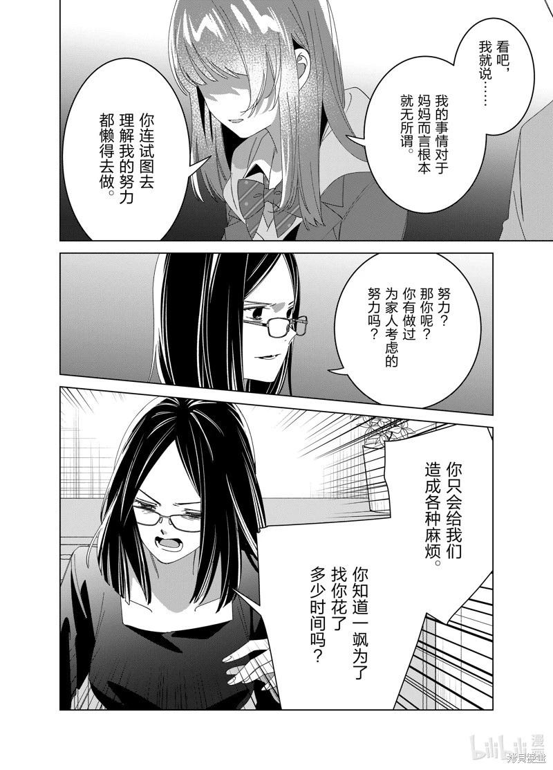 第62话7