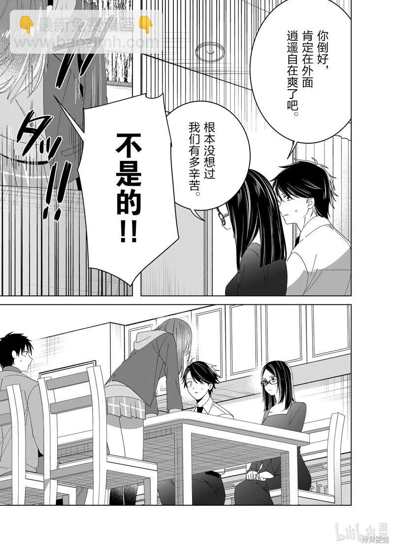 第62话8