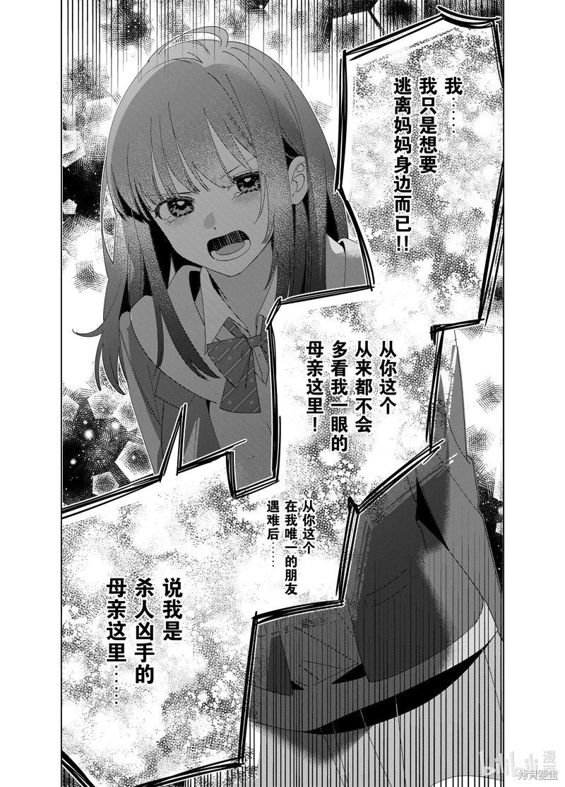 第62话9
