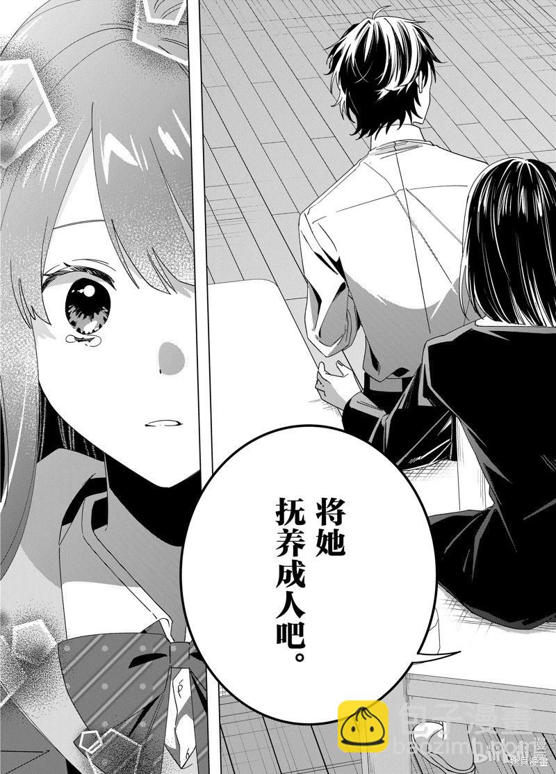 第63话10
