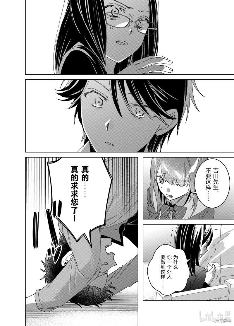 第63话11