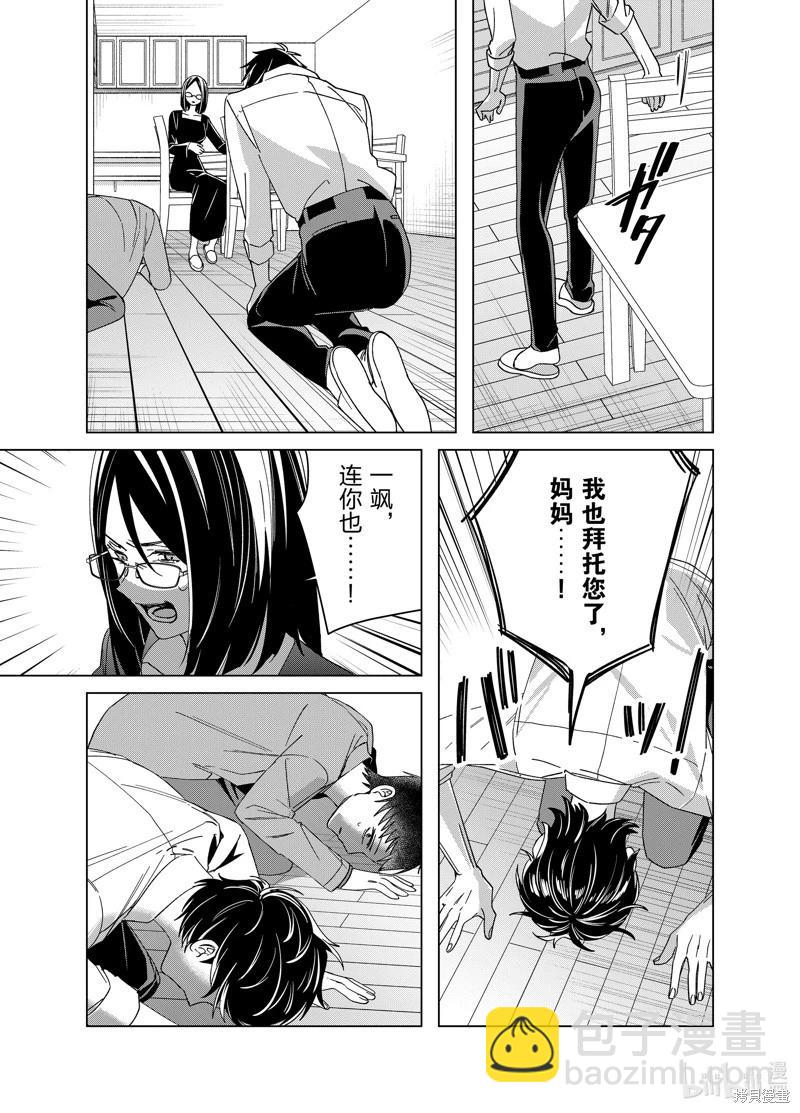 第63话12