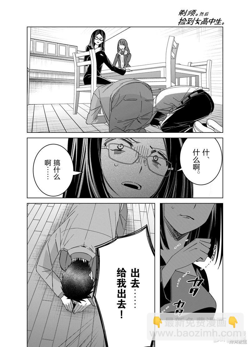 第63话13
