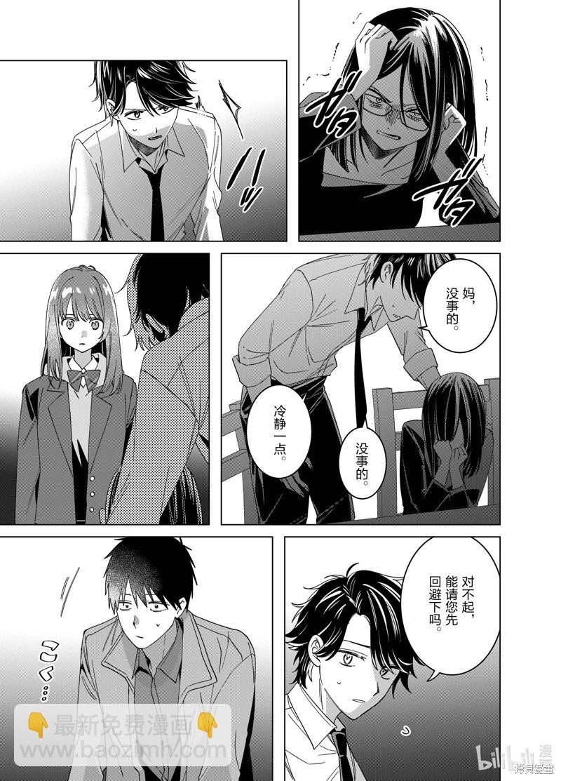 第63话14