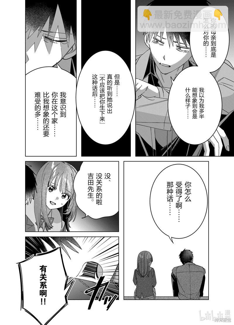第63话19