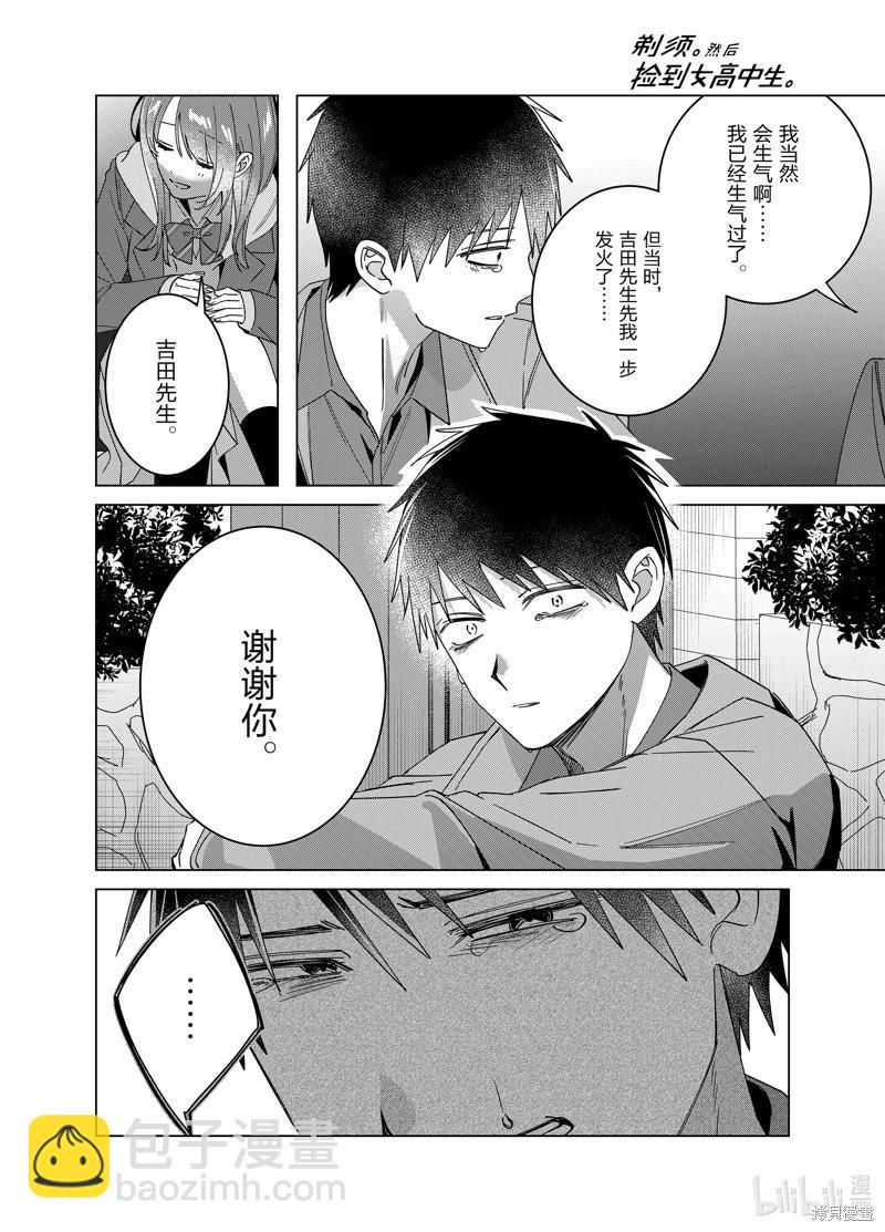 第63话21