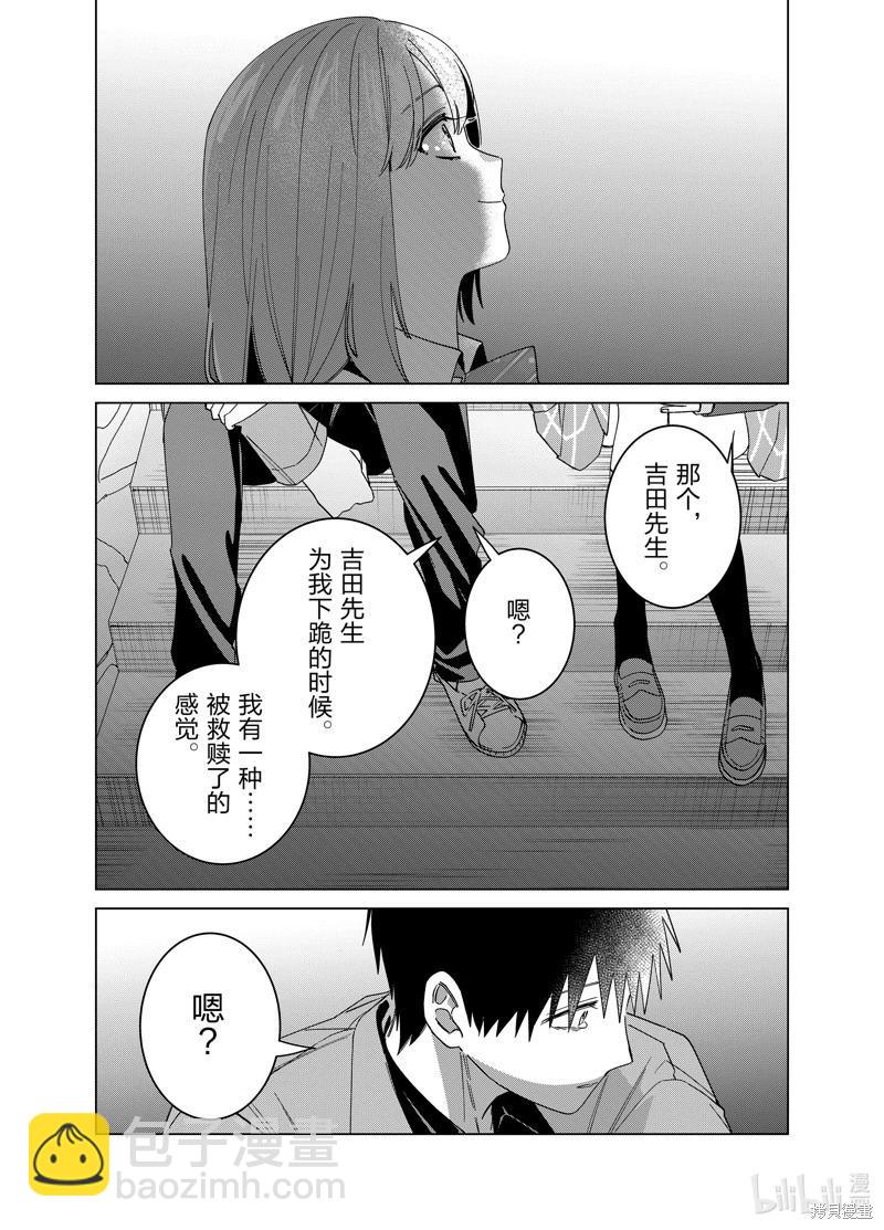 第63话23