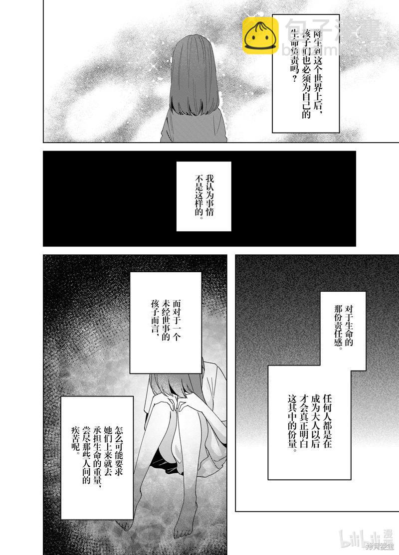 第63话3