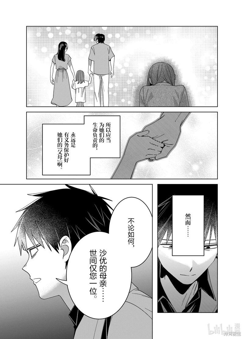 第63话4