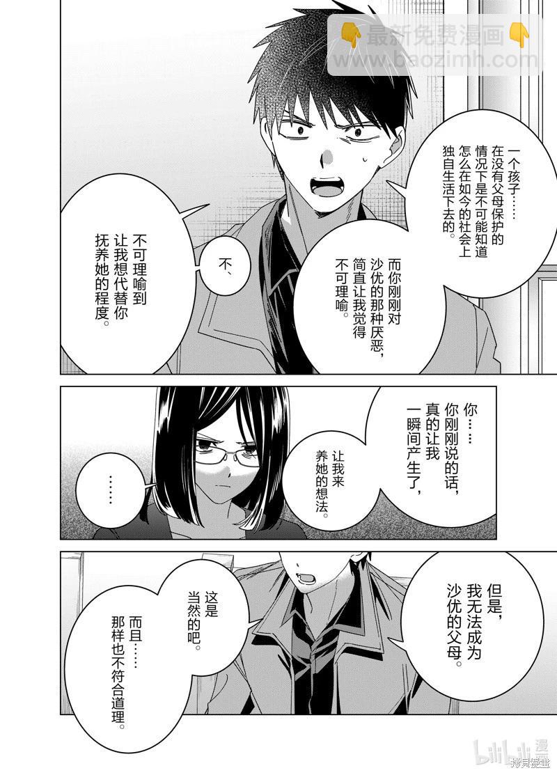 第63话5