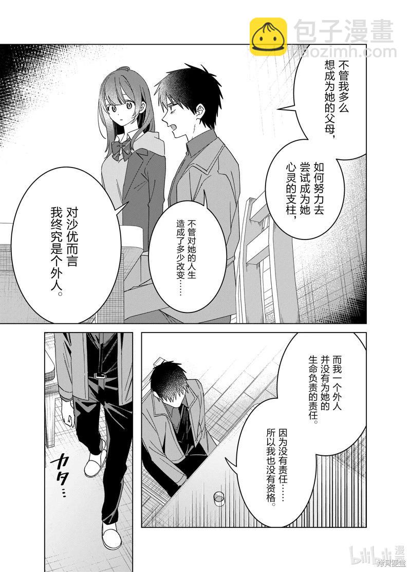 第63话6