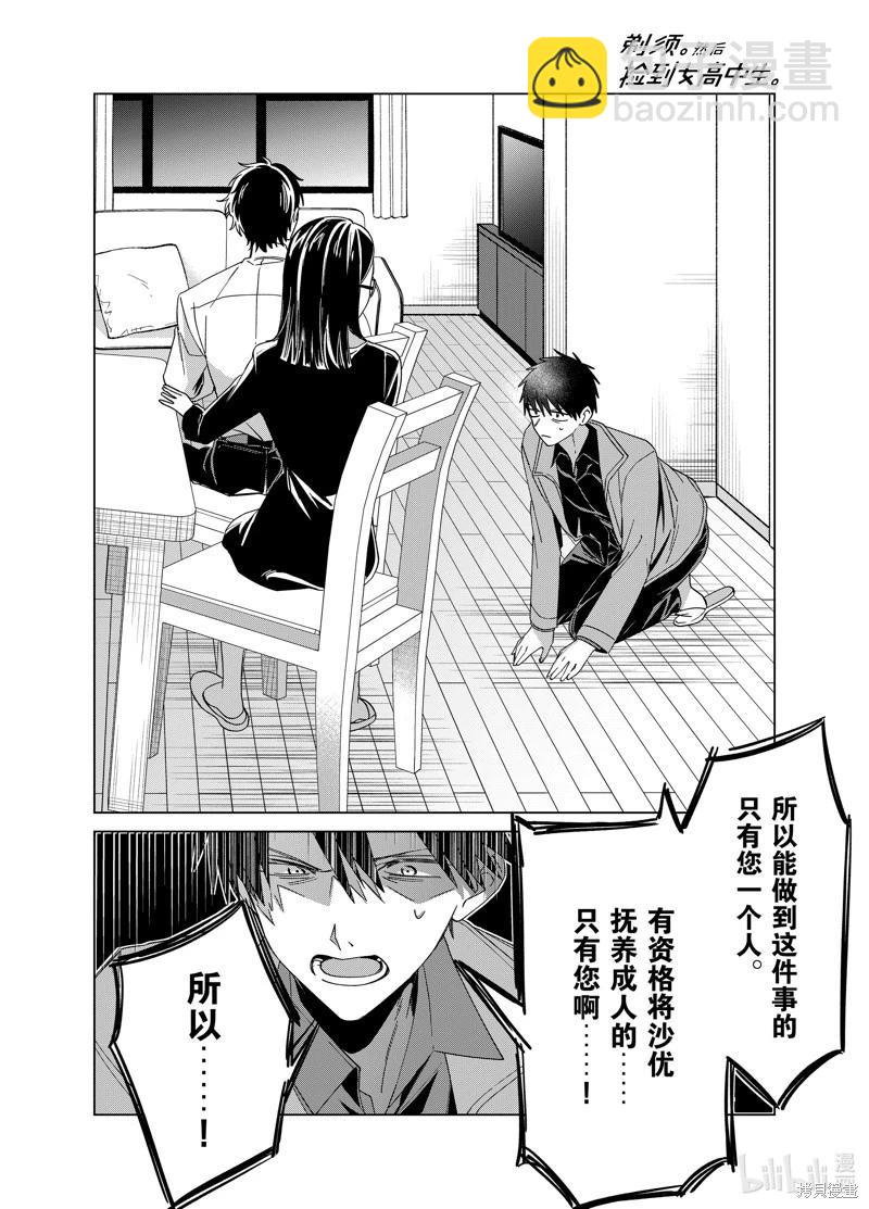 第63话7