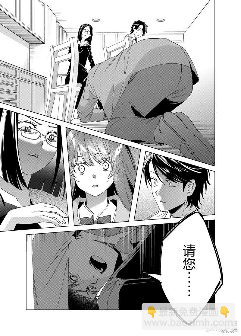 第63话8