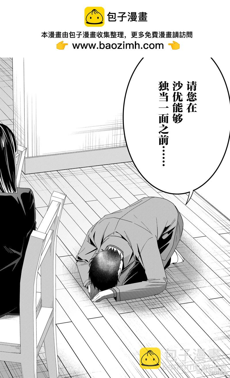 第63话9