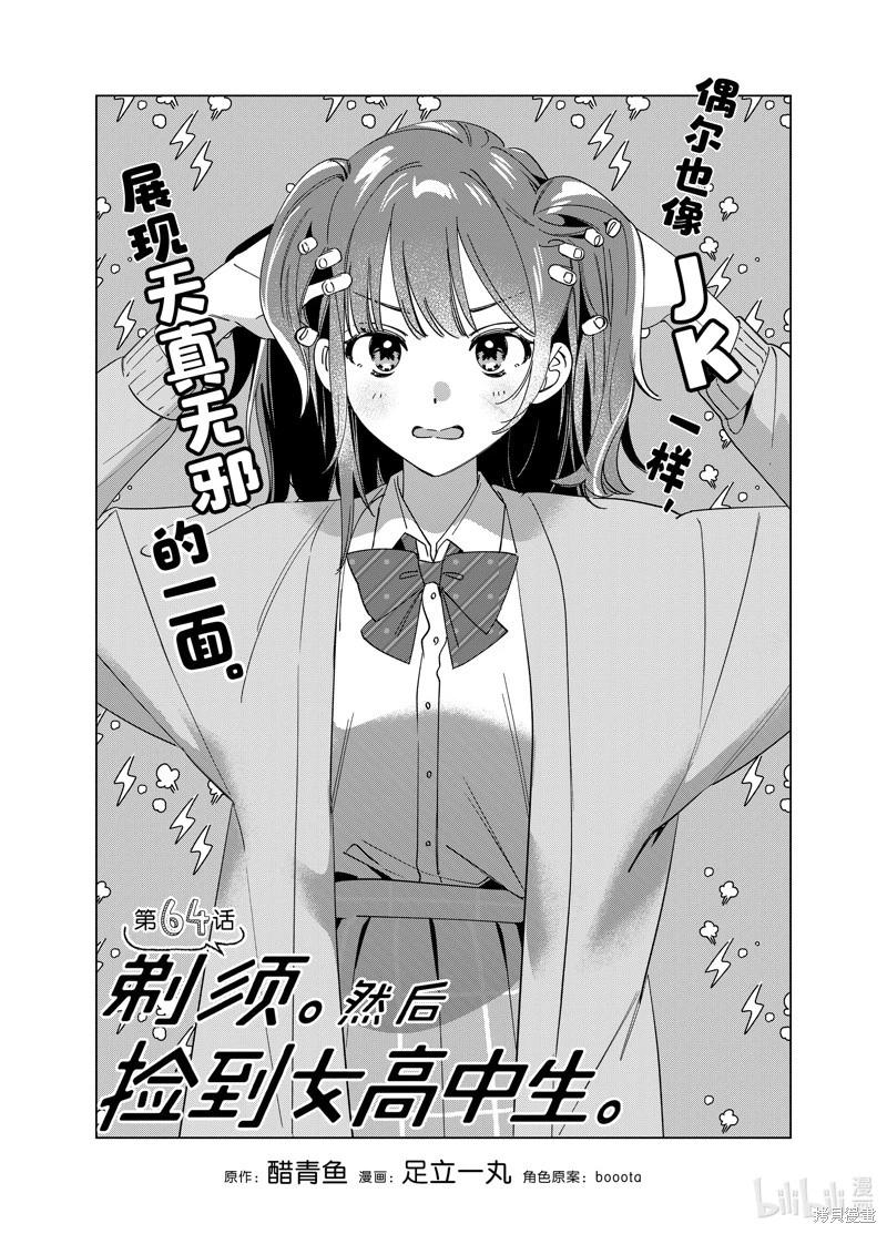 第64话0