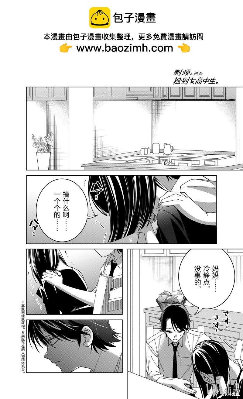 第64话1