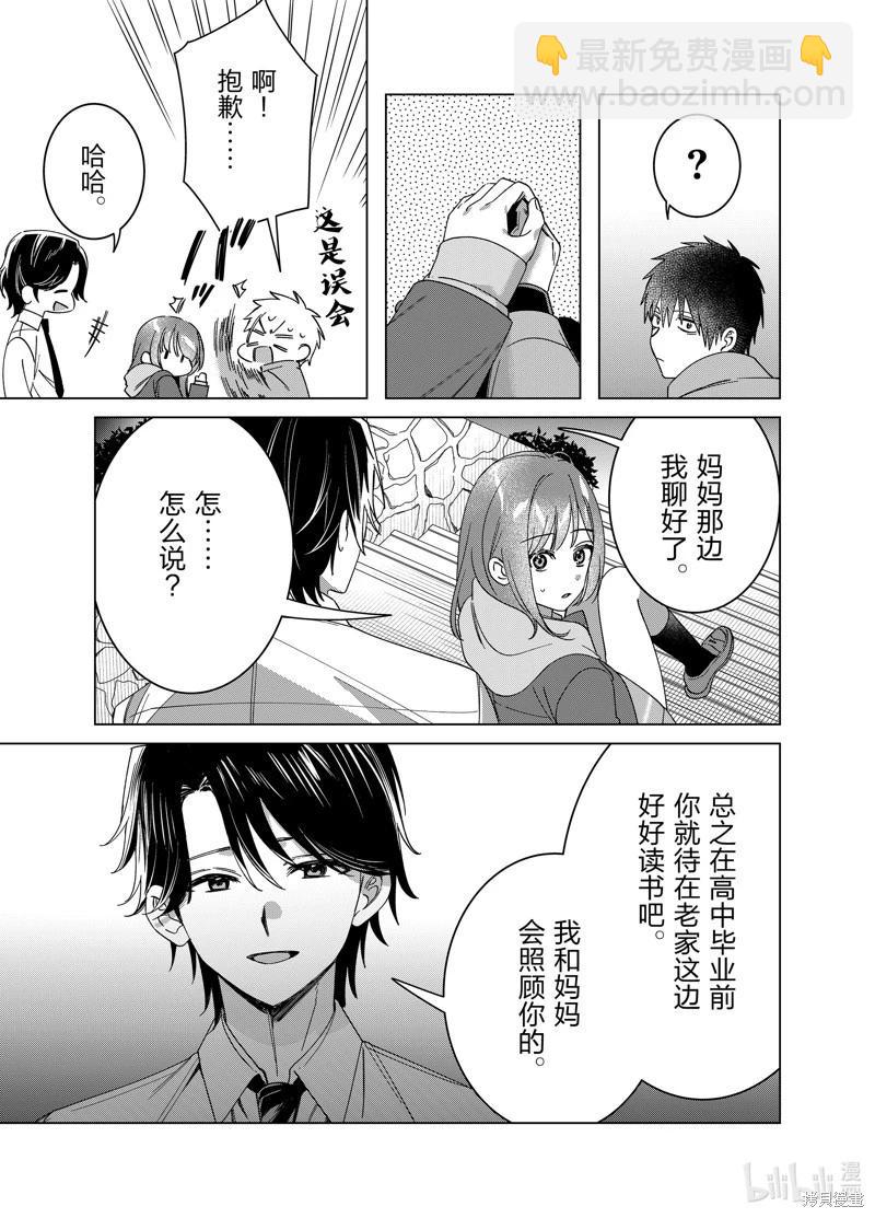 第64话16