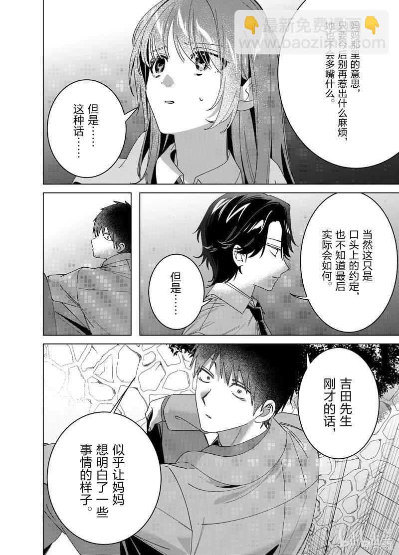 第64话17