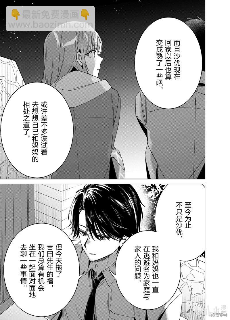 第64话18