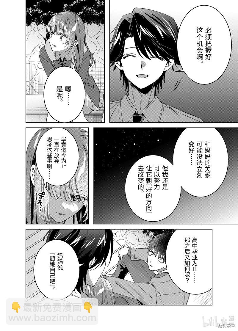 第64话19
