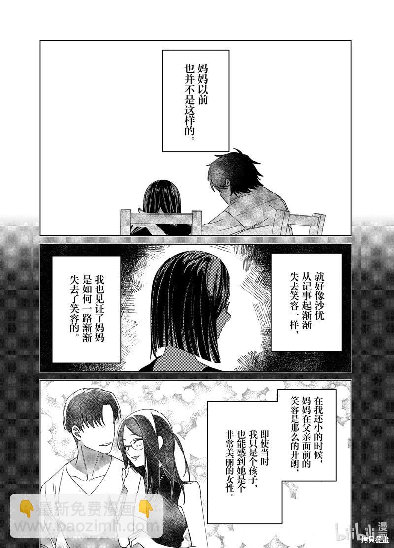 第64话2