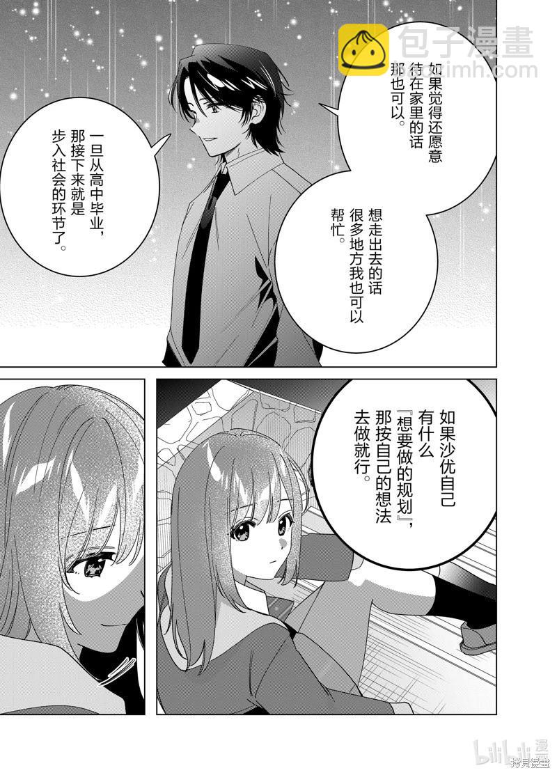 第64话20