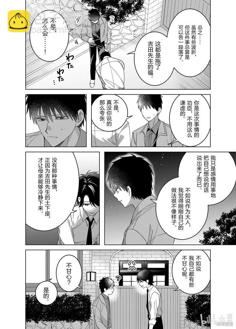 第64话21