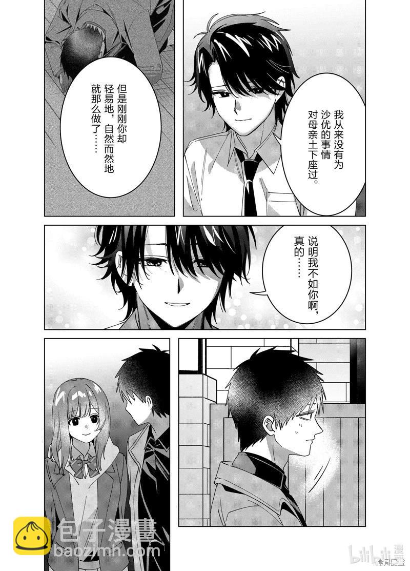 第64话22