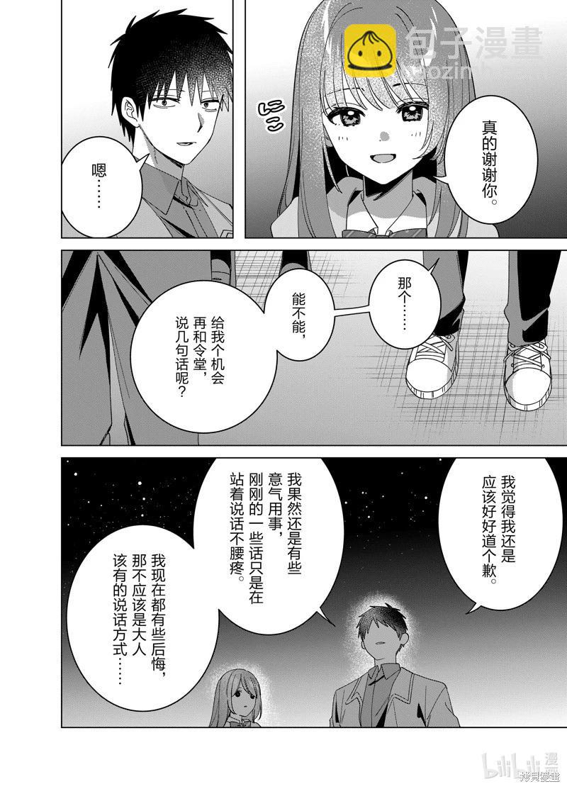 第64话23