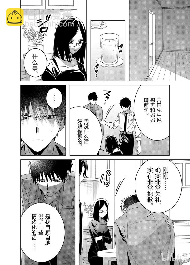 第64话25