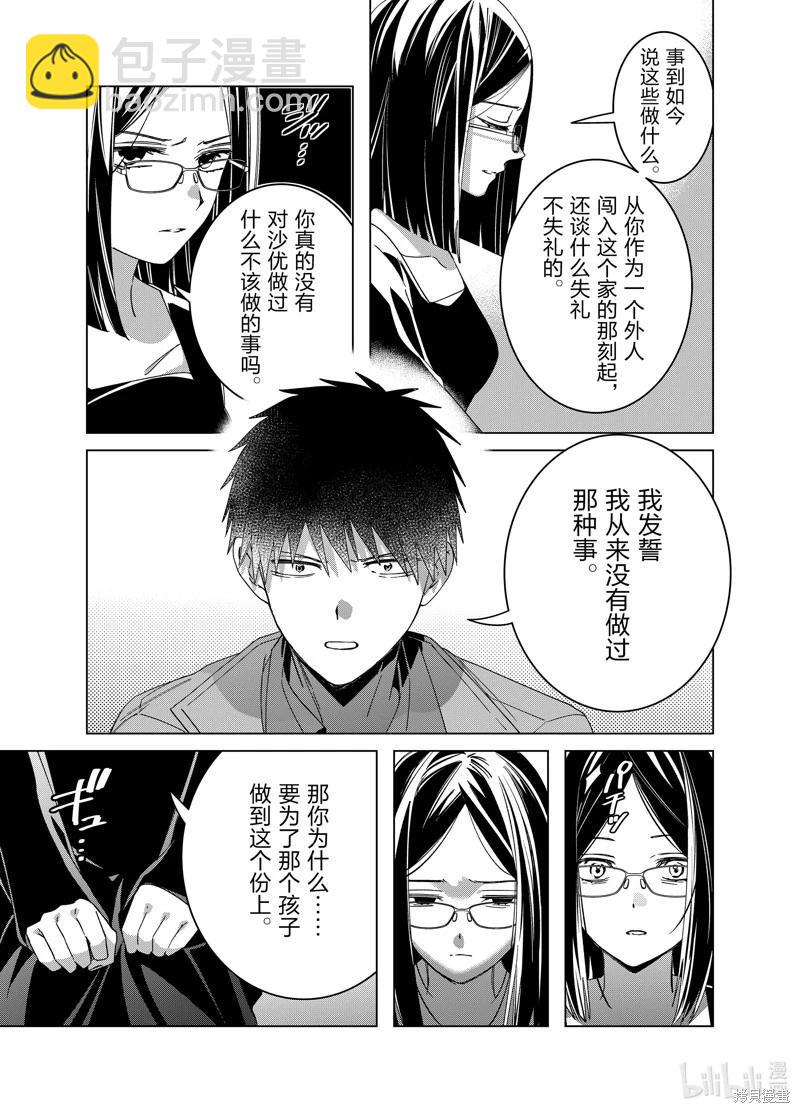 第64话26