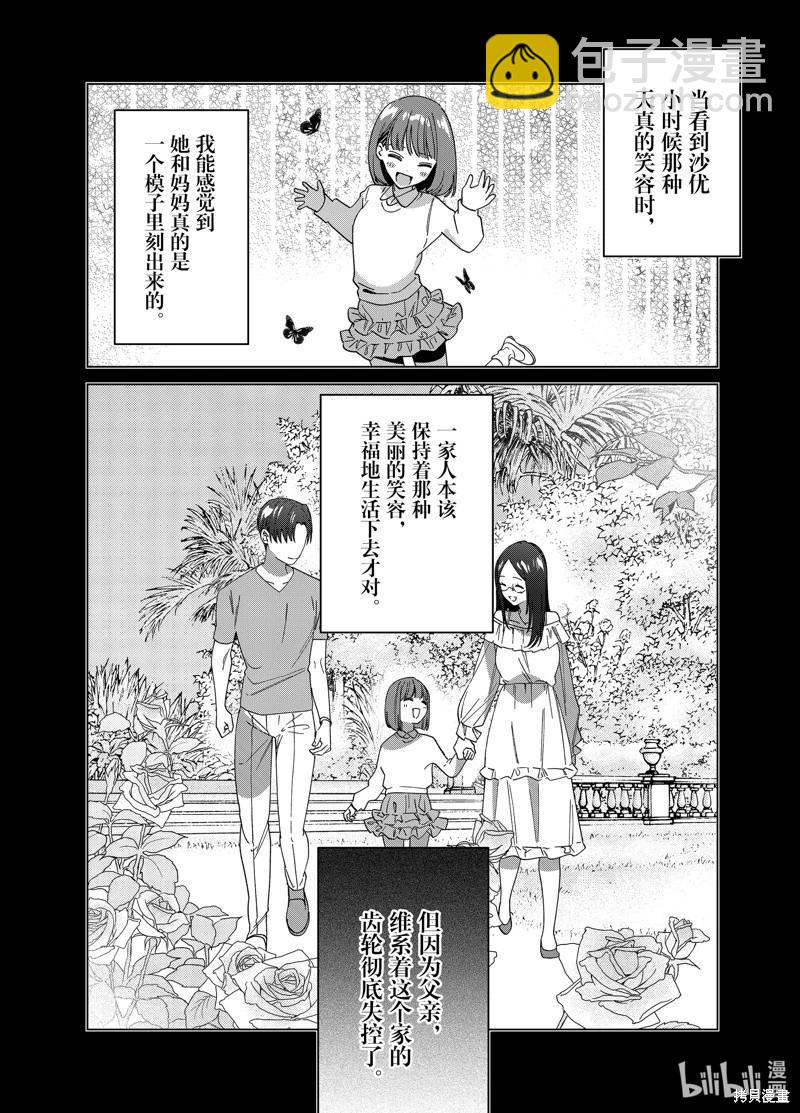 第64话3