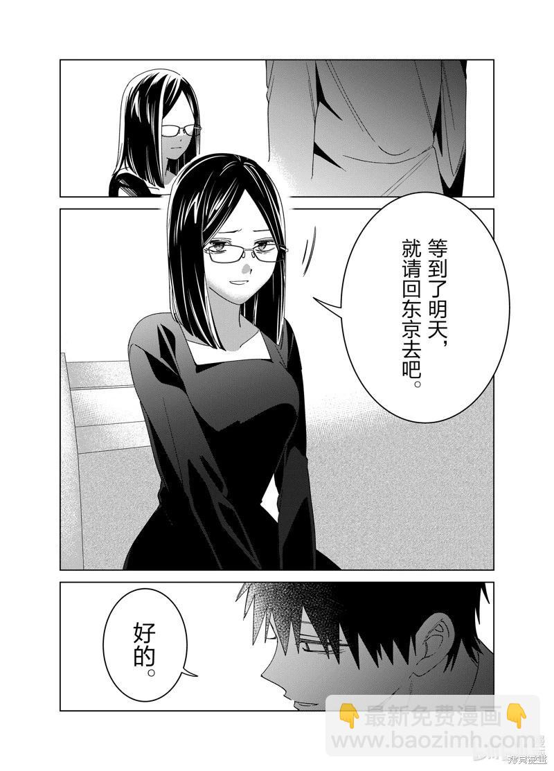 第64话30