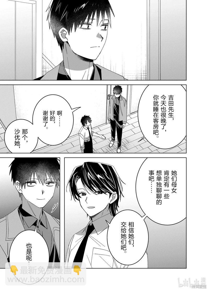 第64话32