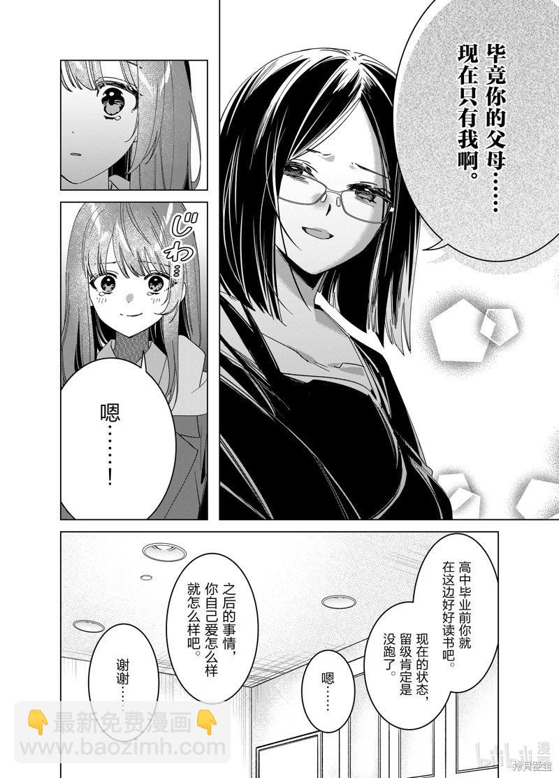 第64话35