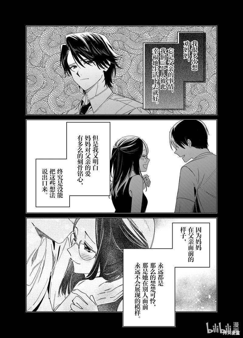第64话4