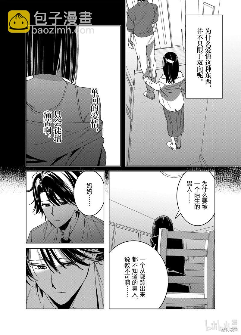 第64话5